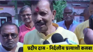 कसबा विधानसभा में निर्दलीय उम्मीदवार प्रदीप दास का नामांकन, बोले- “इस बार चुनाव जनता की लड़ाई है”