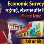 Economic Survey 2026